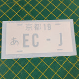 ECJ - Original Sticker Reverse - 190 x 90mm