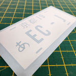 ECJ - Original Sticker Reverse - 190 x 90mm